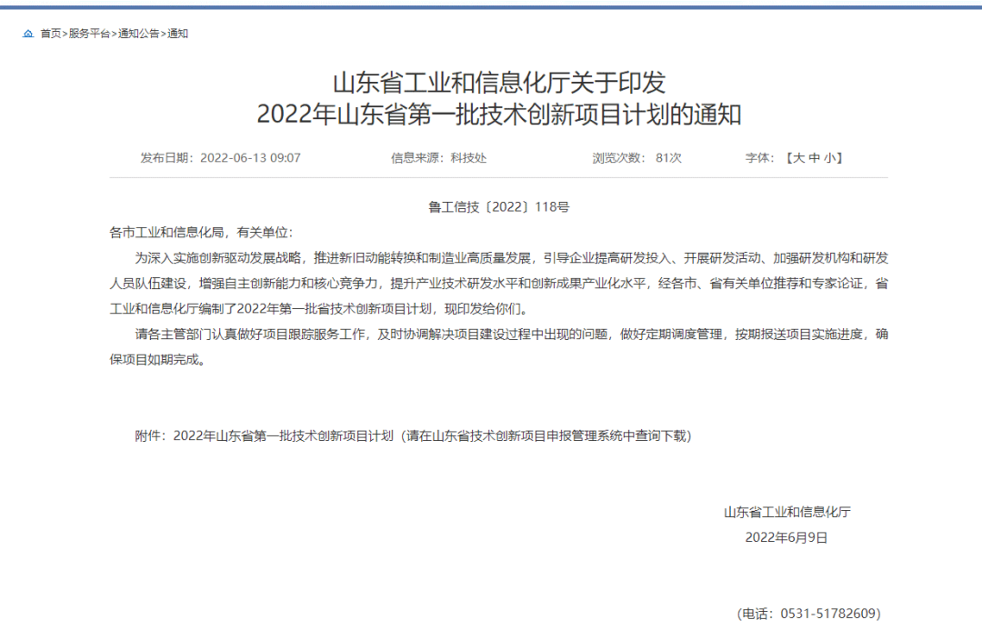 省级羡慕.png