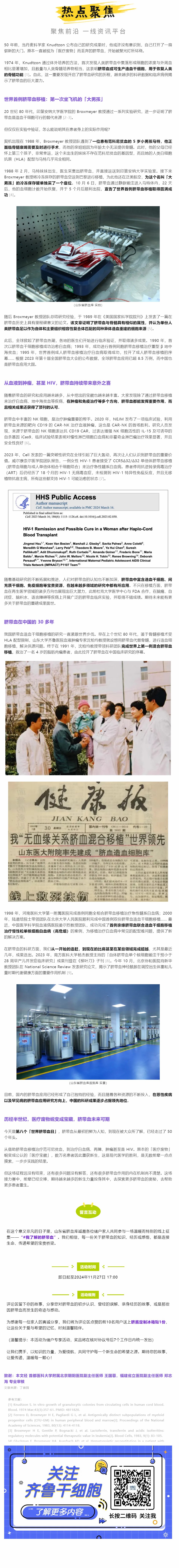 「文末福利」从医疗废物到生命的希望，这条路它走了半个世纪.jpg